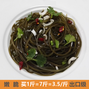 原味精品海带丝李先生特级干货荣成出口级有机水产整箱干海藻