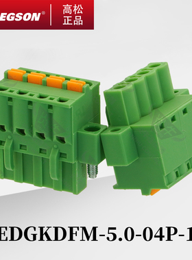 2EDGKDFM-5.0/5.08-14-00AH高松DEGSON插拔式PCB接线端子FKCT2.5