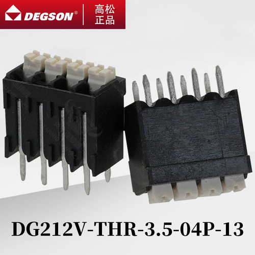 DEGSON弹簧式接线端子DG212V-THR