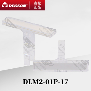 DLM2-01P-17-00AH/ZH高松DEGSON导轨接线端子终端固定件标识支架