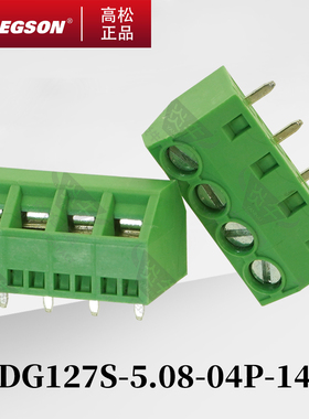 DG127S-5.0/5.08-14-00A/ZH高松DEGSON连接器螺钉式PCB接线端子
