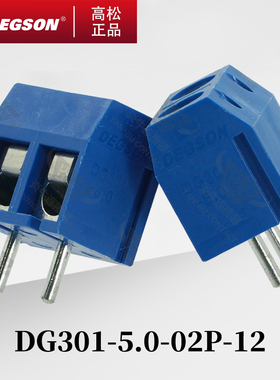 DG301-5.0-02P/03P-12-00A/ZH高松DEGSON连接器螺钉式PCB接线端子
