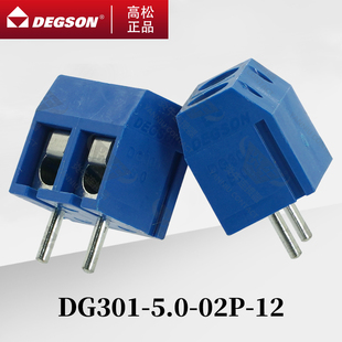 DG301-5.0-02P/03P-12-00A/ZH高松DEGSON连接器螺钉式PCB接线端子