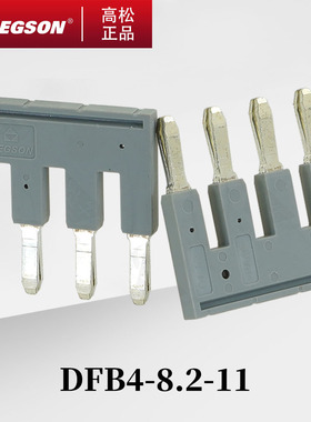 DFB2-8.2-10P-11/16-00AH/ZH高松DEGSON接线端子桥接件短路条DS6