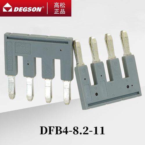 DFB2-8.2-10P-11/16-00AH/ZH高松DEGSON接线端子桥接件短路条DS6