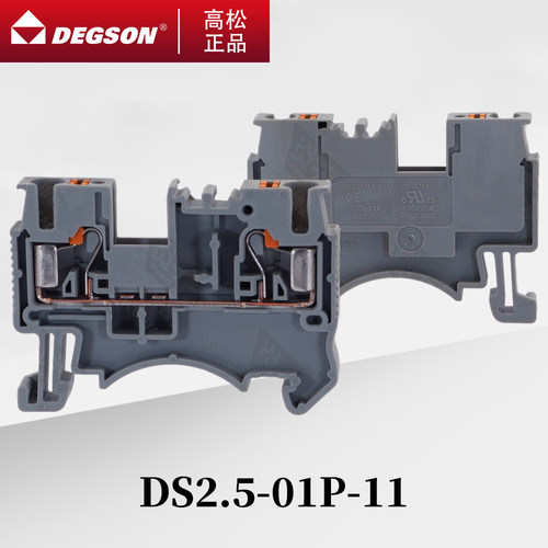 DEGSON弹簧导轨式接线端子DS2.5