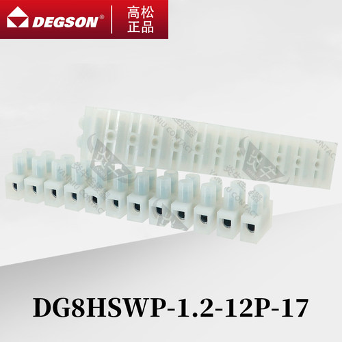 DEGSON贯通式接线端子DG10HSWP