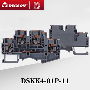 01P DSKK4 雙層接線端子排PTTB4 00AH ZH高松DEGSON導(dǎo)軌式