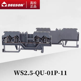 接线端子 回拉式 ZH高松DEGSON导轨式 00A 01P WS2.5