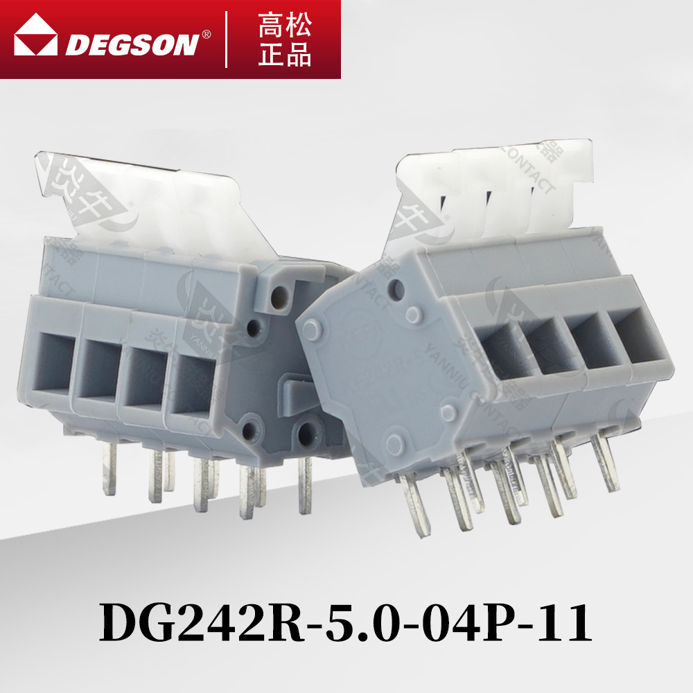 DEGSON弹簧式接线端子DG242R-5.0