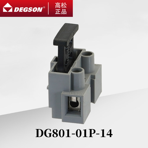 高松DEGSON连接器建筑布线端子
