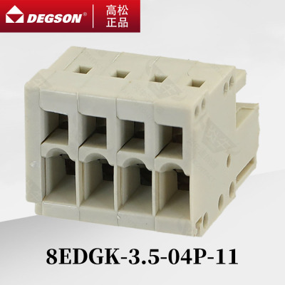DEGSON高松高正插拔接线端子正品
