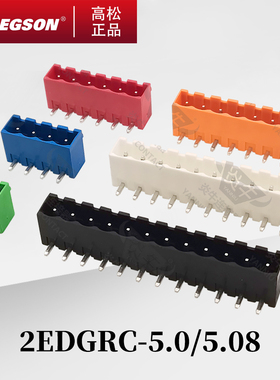 2EDGRC-5.0/5.08-14-00AH/ZH高松DEGSON插拔式PCB接线端子MSTB2.5