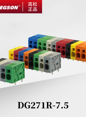 DG271R-7.5-DB/DA-14-00AH/ZH高松DEGSON连接器螺钉式PCB接线端子