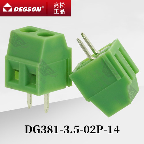 DEGSON螺钉式接线端子DG381-3.5