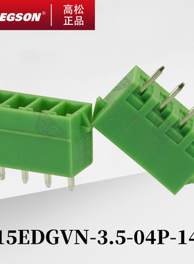 15EDGVN/15EDGRN-3.5-14-00A/ZH高松DEGSON插拔式PCB接线端子卡扣
