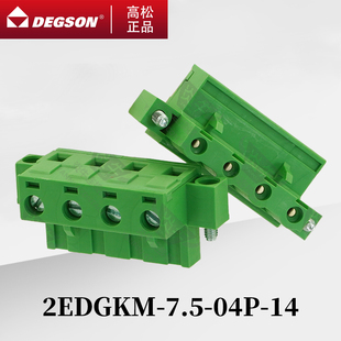 2EDGKM-7.5/7.62-14-00AH高松DEGSON插拔式PCB接线端子GMSTB-STF