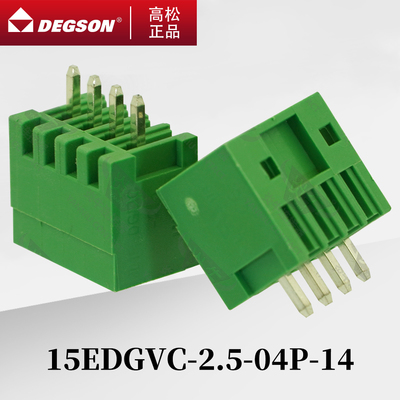 2.5DEGSON插拔式接线端子15EDGVC