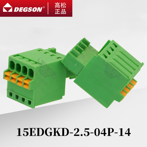 2.5DEGSON插拔式接线端子15EDGKD