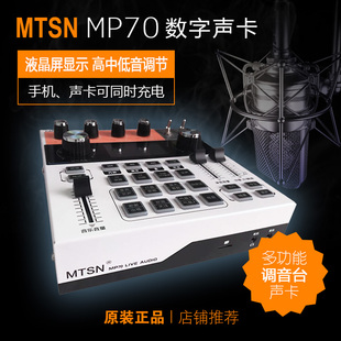 麦甜MTSN MP70数字声卡OTG立体声手机声卡同时充电【不支持退货】