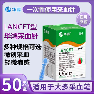 医用无菌一次性采血针测血糖针头拔罐手指放血针笔刺络低痛拔罐器