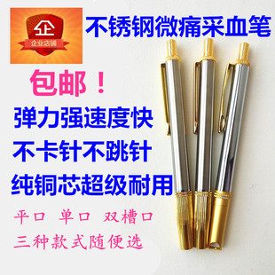 不锈钢泻血笔放血笔排瘀连续采血笔点刺血针泄血笔拔罐放血针专用