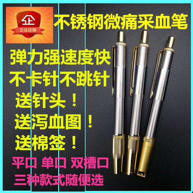 血糖采血针笔刺血笔金属拔罐刺络一次性放血针泻血医用采血笔手指_虎窝淘