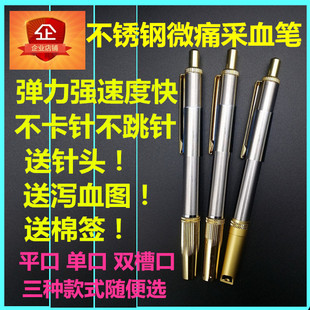 不锈钢放血泄血笔放血针排瘀连续采血笔点刺血针拔罐用刺络采血针