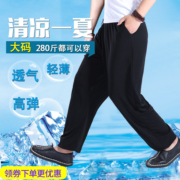 冰丝凉凉裤男缩口夏季薄款大码灯大码下装
