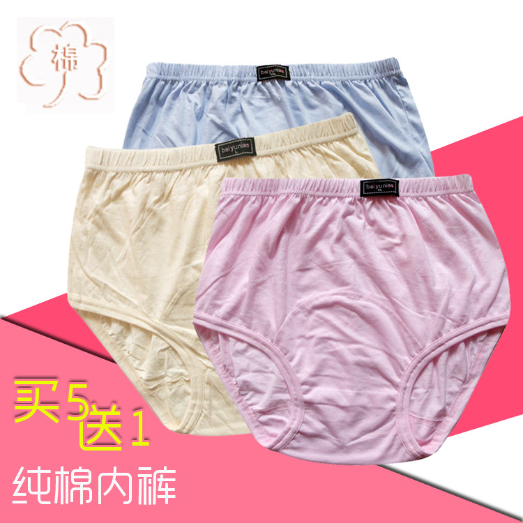 老人内裤女纯棉大码婆婆中老年宽松加肥加大棉质面料高腰妈妈三角