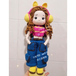DiY纯手工毛线编织阿雅女孩玩偶成品戴耳机娃娃钩针人偶可抱节日