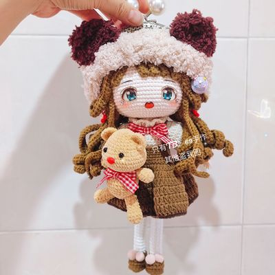 纯手工DIY毛线编织娃娃小熊妹妹