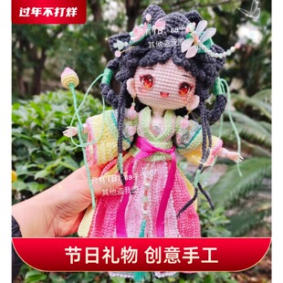 纯手工毛线钩编织成品玩偶古风荷花仙子人偶娃娃可抱创意节日送礼