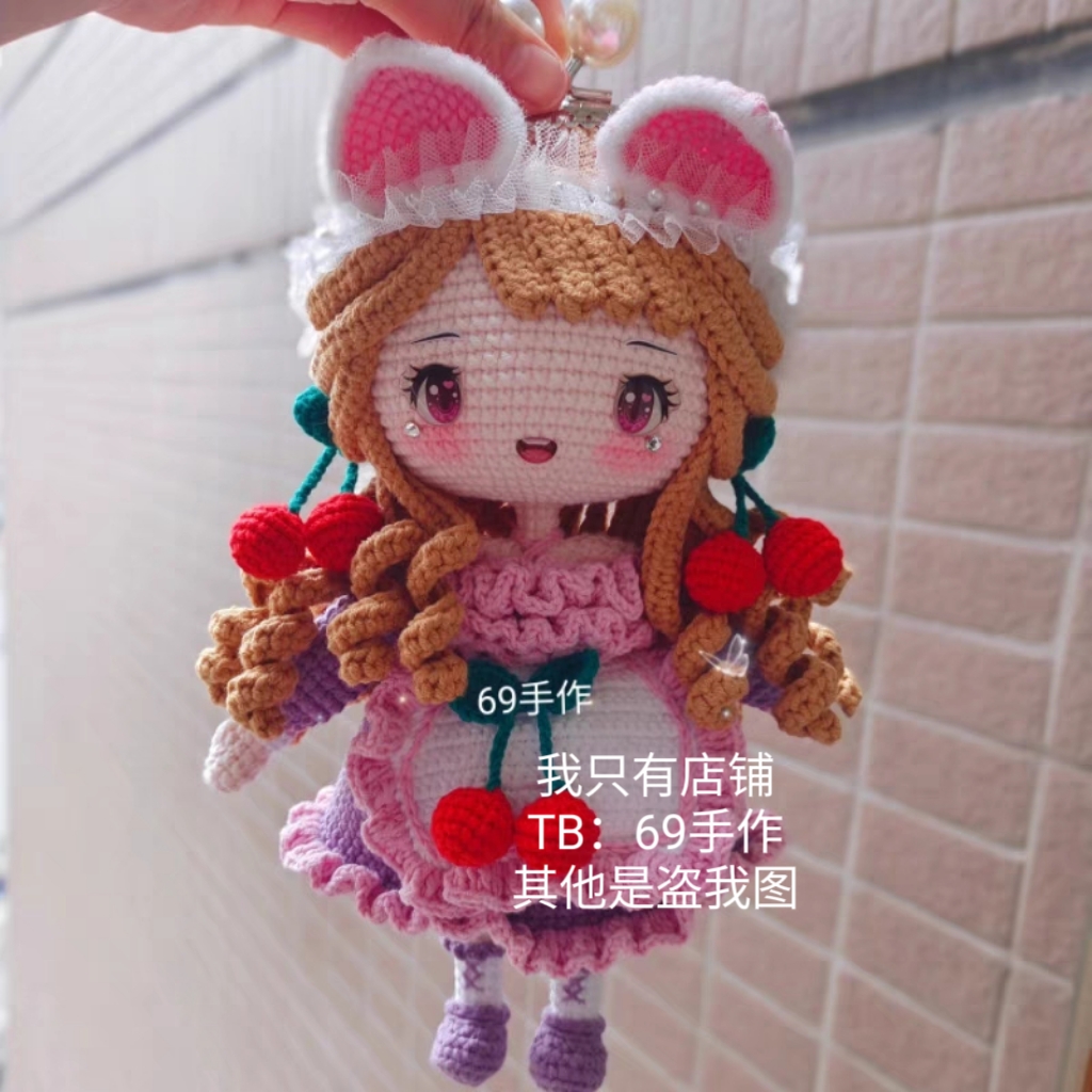 69手工diy钩针编织毛线成品人偶囗金包零钱包创意玩偶樱桃酱女孩