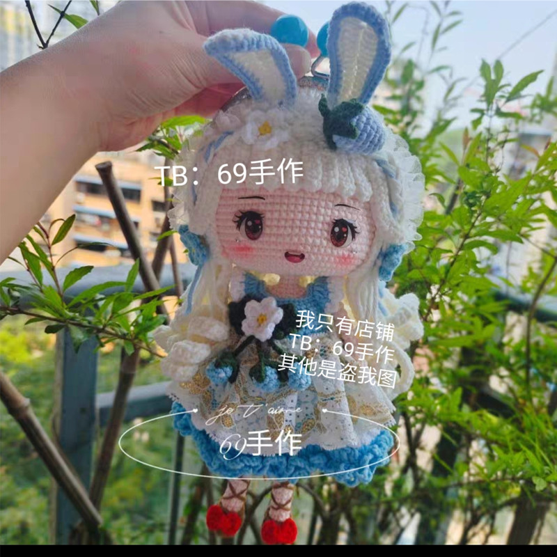 纯手工DIY毛线钩织人偶