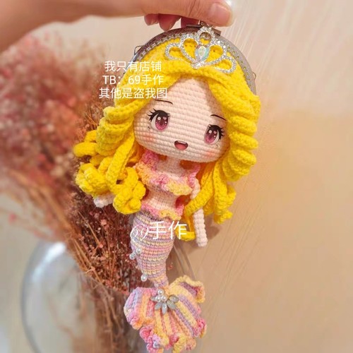 手工毛线diy钩针编织美人鱼