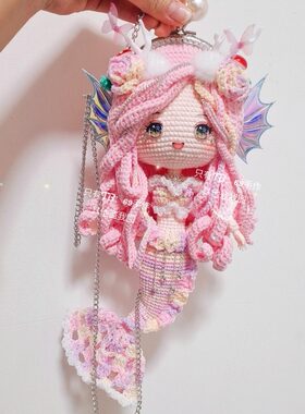 纯手工钩织美人鱼人偶口金包