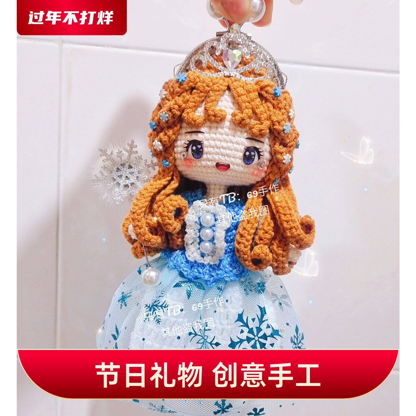 成品毛线玩偶钩织迪士尼爱莎公主口金包零钱包斜挎包人偶娃娃礼物