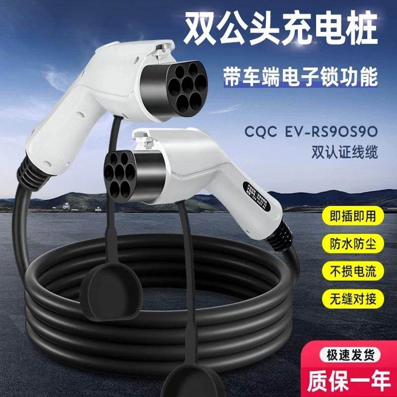 双公头7孔枪延长线无枪充电桩专用16A/32A双头充电枪3.5kw/7kw,汽车用品/电子/清洗/改装,充电桩延长线,淘宝优惠券,粉丝福利购,淘宝优惠卷