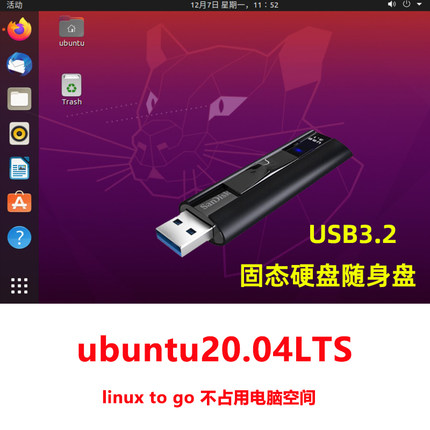 ubuntu随身系统U盘linux to go移动固态硬盘20.04lts系统盘启动盘