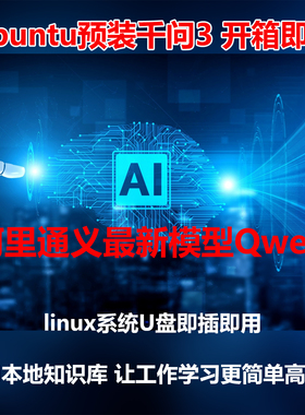 AI智能体 AI大模型数据分析rag问答系统Qwen3千问本地知识库搭建