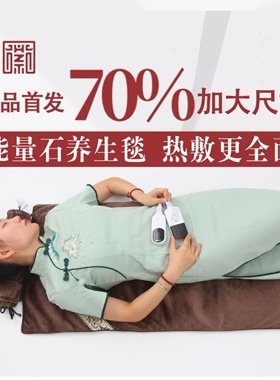 徽真堂脊柱毯 能量石中药热敷毯 盐包 暖宫暖胃暖身驱寒宫寒暖宫