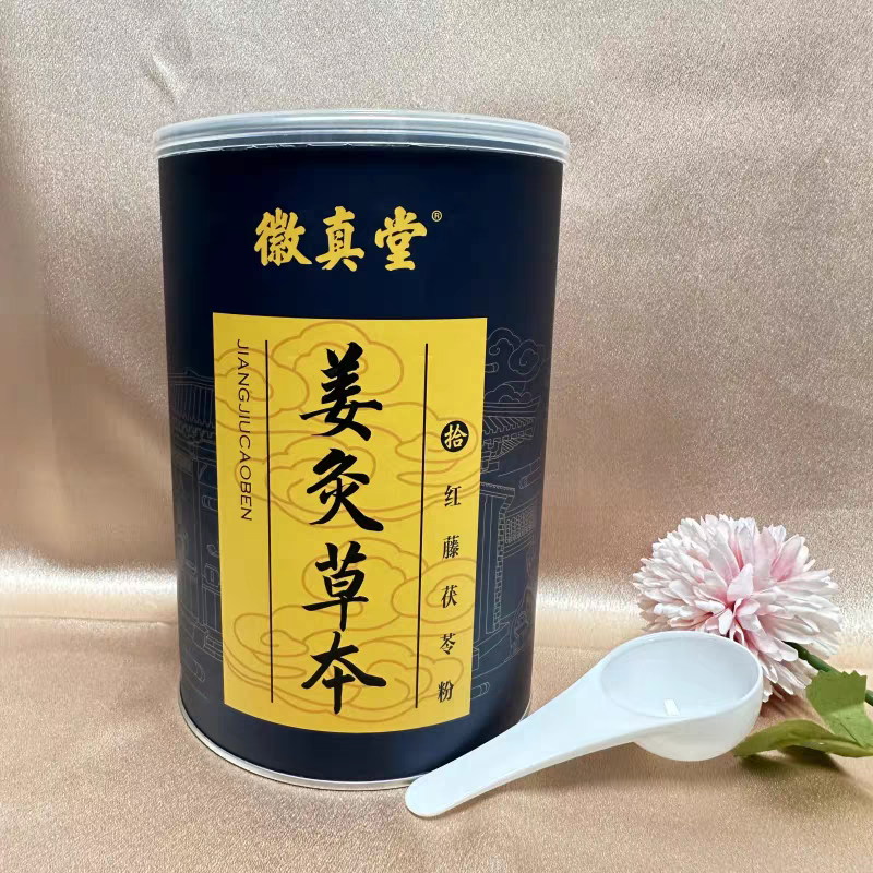 久航徽真堂姜灸草本10号700克泡浴粉成人铺灸