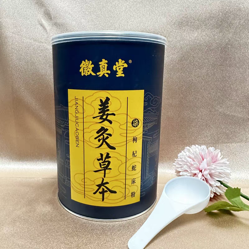徽真堂草本姜灸7号泡浴粉成人铺灸700克桶坐浴小儿泡浴枸杞蛇床粉