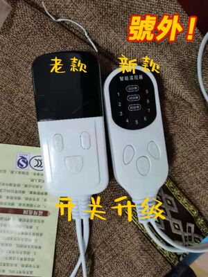 融和堂/徽真堂  铺灸袋 温控开关 开关电源