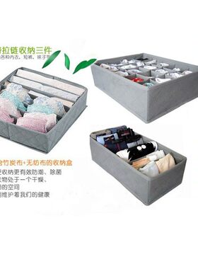 3件套33格超实用竹炭收纳盒内衣收纳格多格文胸内裤杂物袜收P091