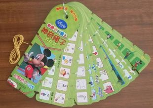 H084 九成新神奇绳子游戏书思维能力训练动手能力绕绳书儿童认知