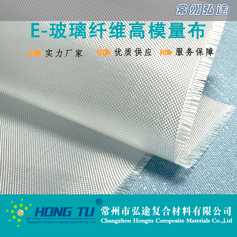 EWR100无碱玻璃纤维低克重玻纤布 高模量玻璃纤维及制品实力厂家