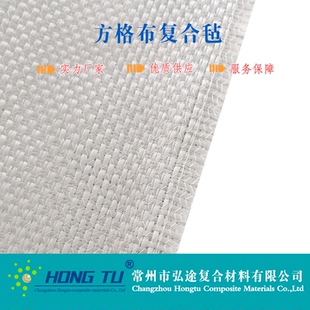 EWRM1050玻璃钢点修 无碱玻璃纤维方格布复合毡 玻璃钢平板玻纤布