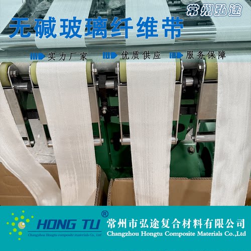 无碱玻璃纤维布 1毫米厚玻璃纤维织布带 玻璃钢拉挤缠绕等增强